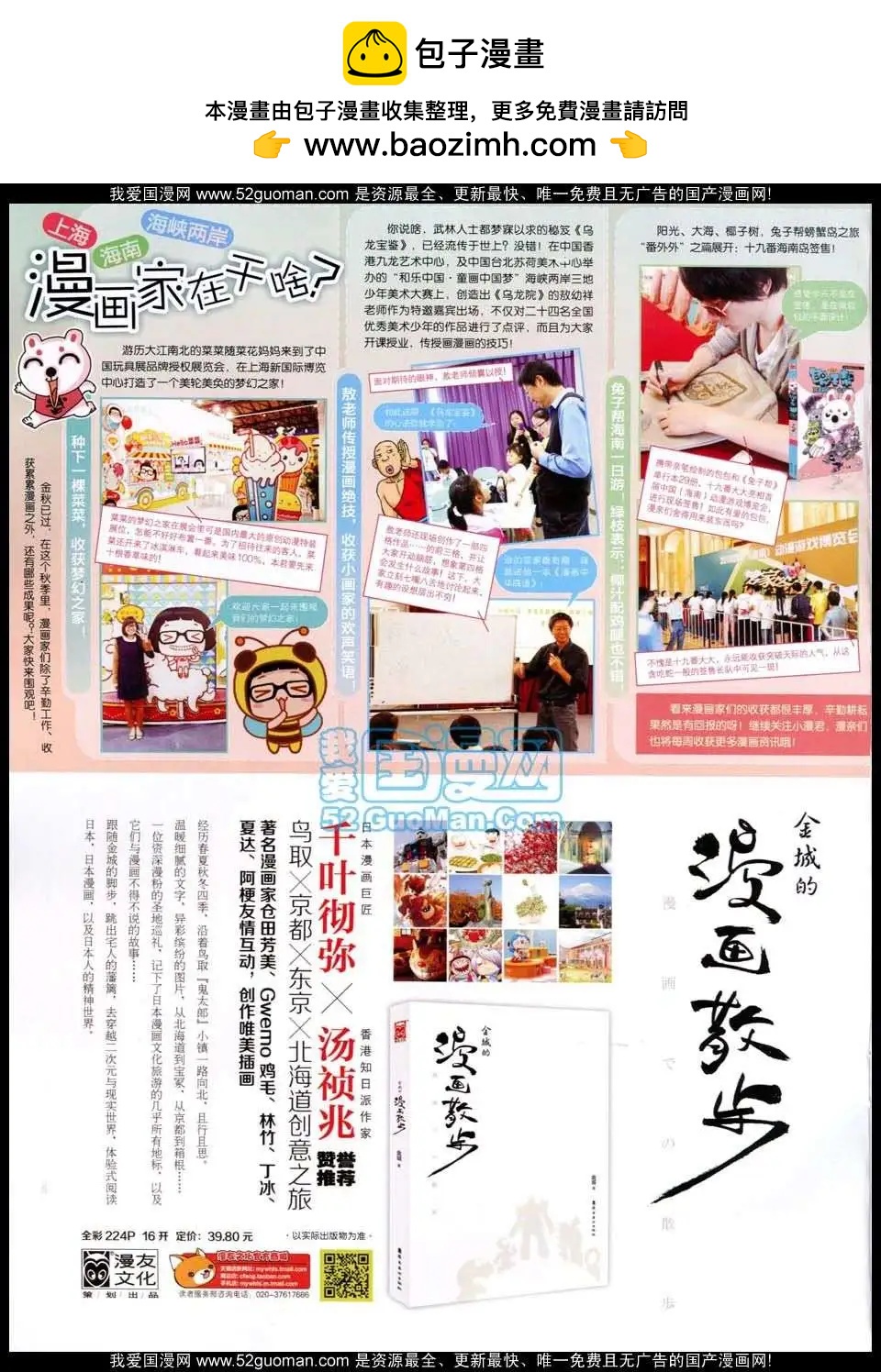 漫畫世界 - 第51期 全本(1/2) - 2