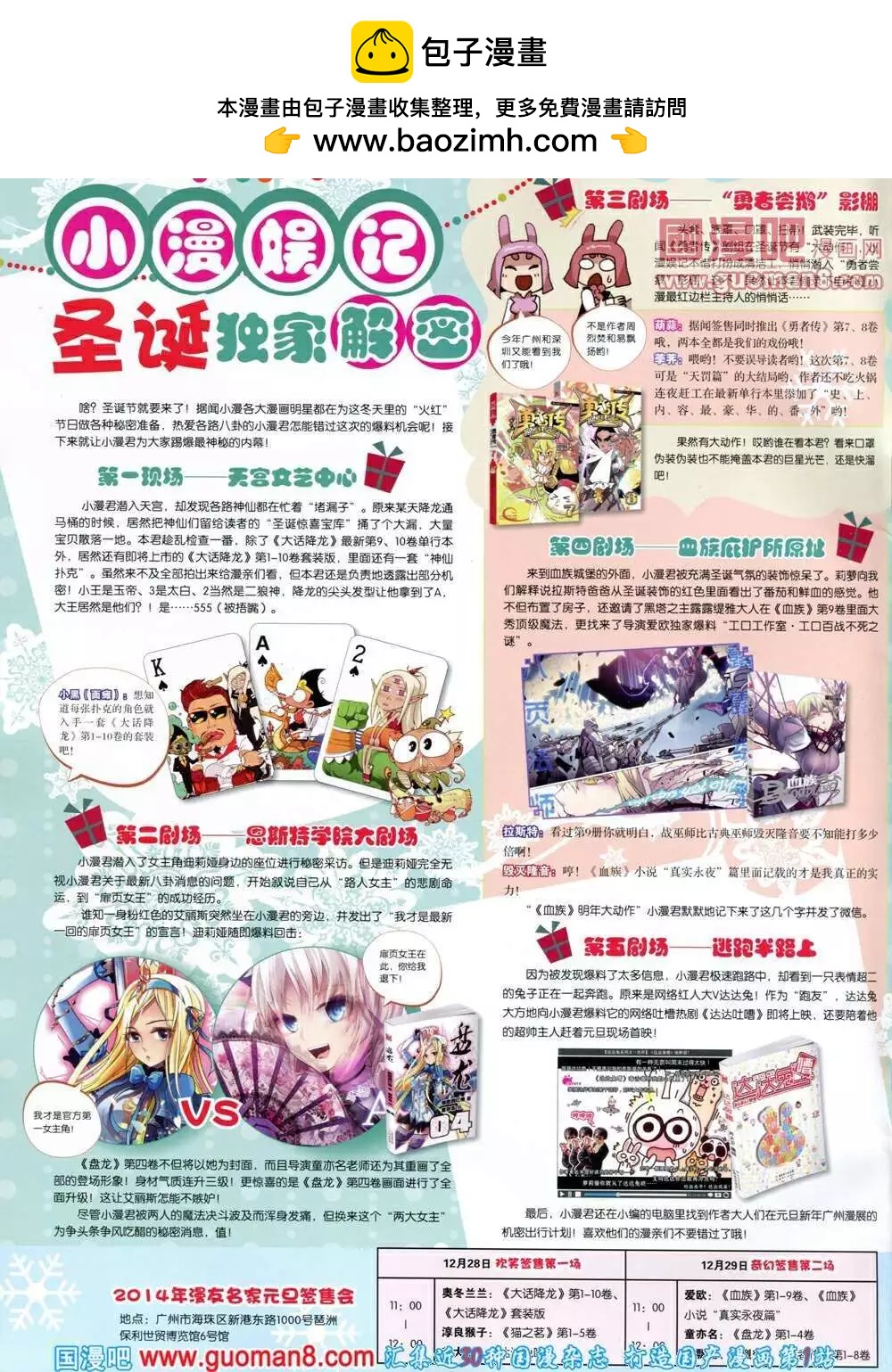漫畫世界 - 14年03期 全本(1/2) - 2
