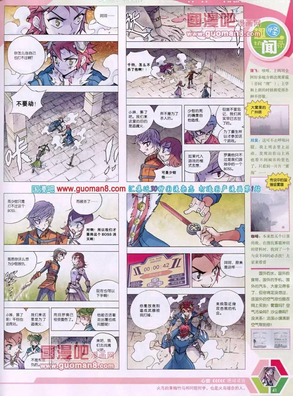 漫畫世界 - 14年05期 全本(1/2) - 3