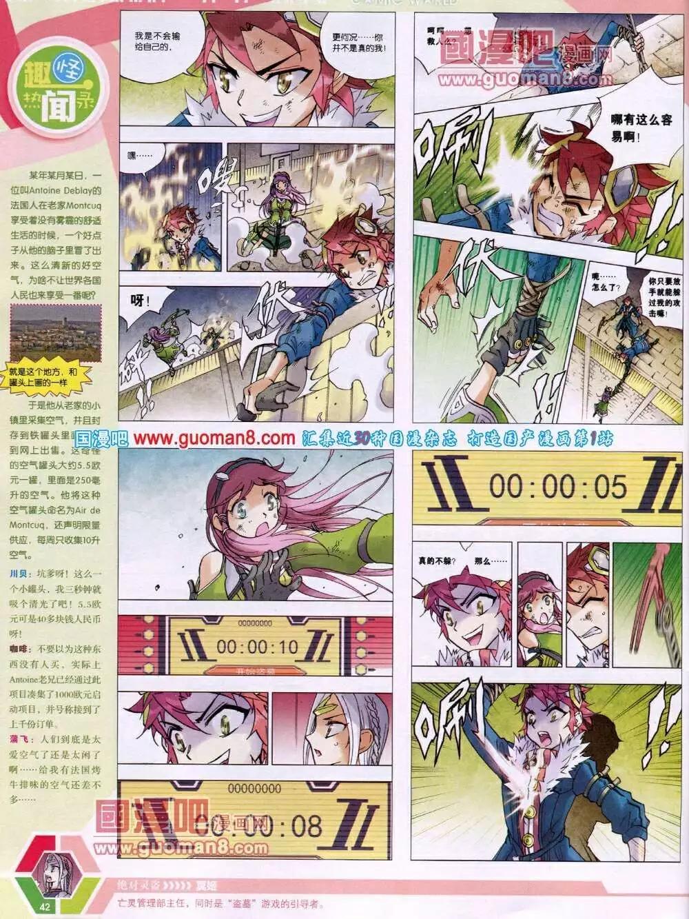 漫畫世界 - 14年05期 全本(1/2) - 4
