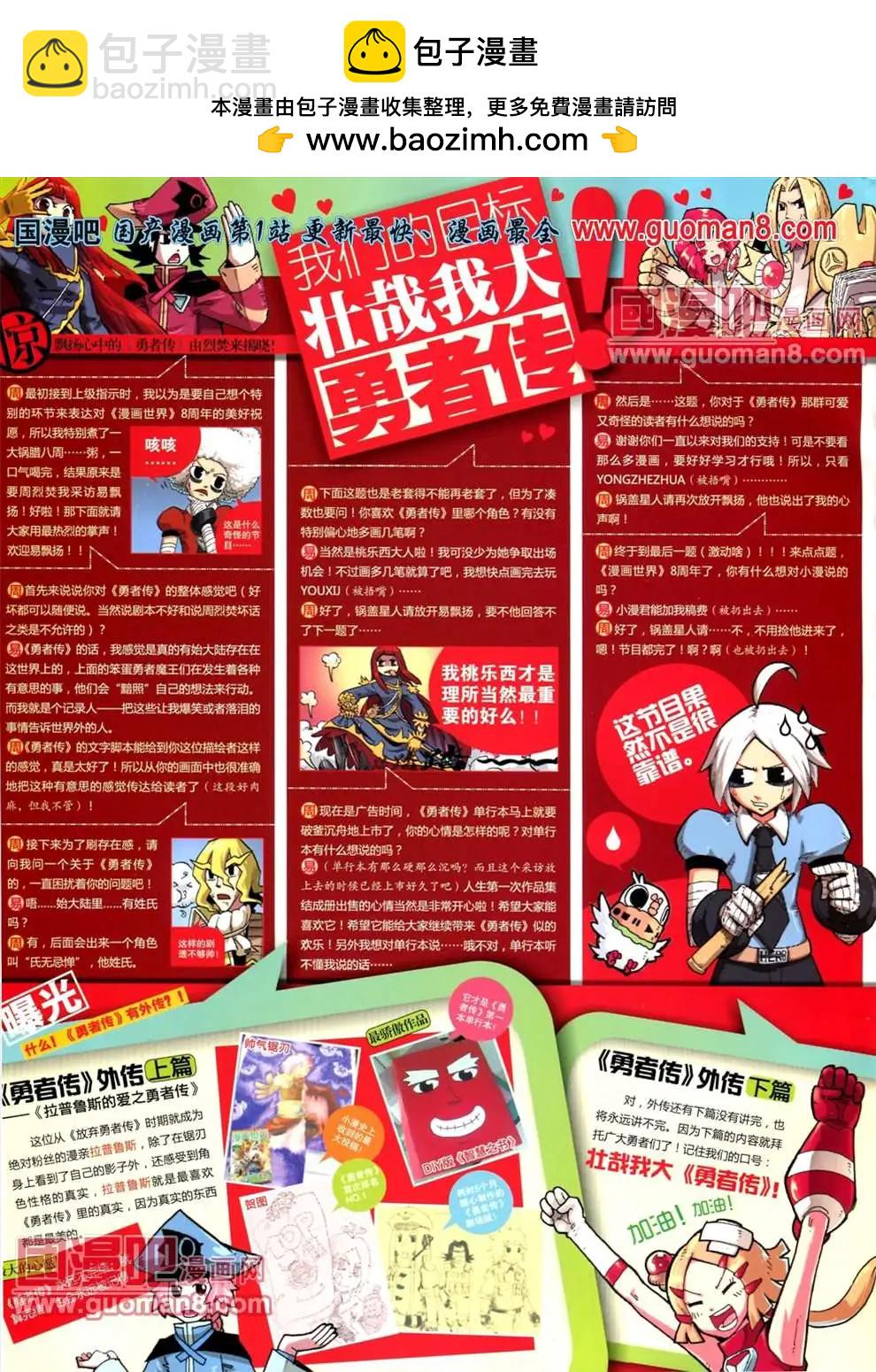 漫畫世界 - 全本13年18期(1/2) - 2