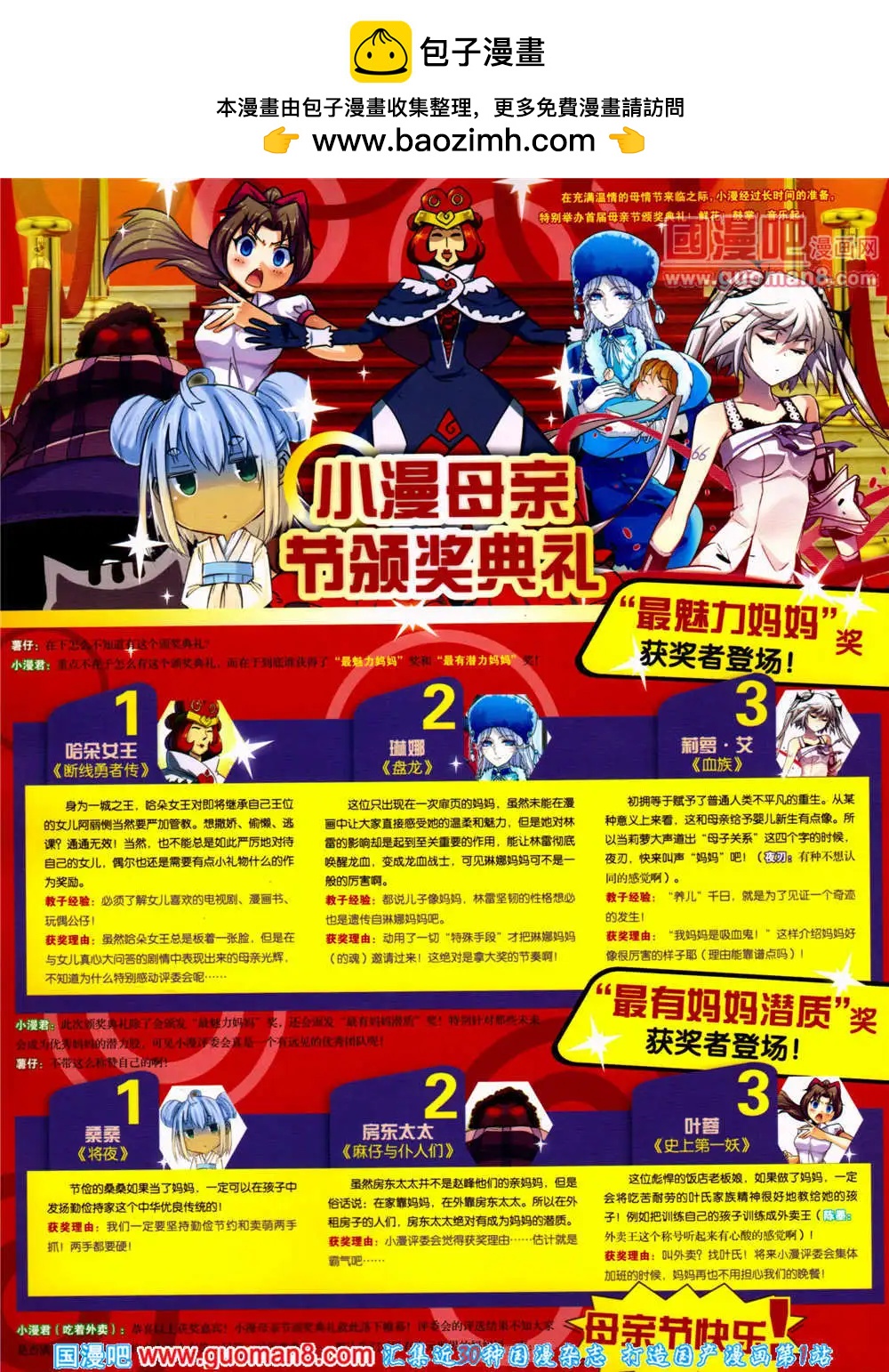 漫畫世界 - 14年23期 全本(1/2) - 2