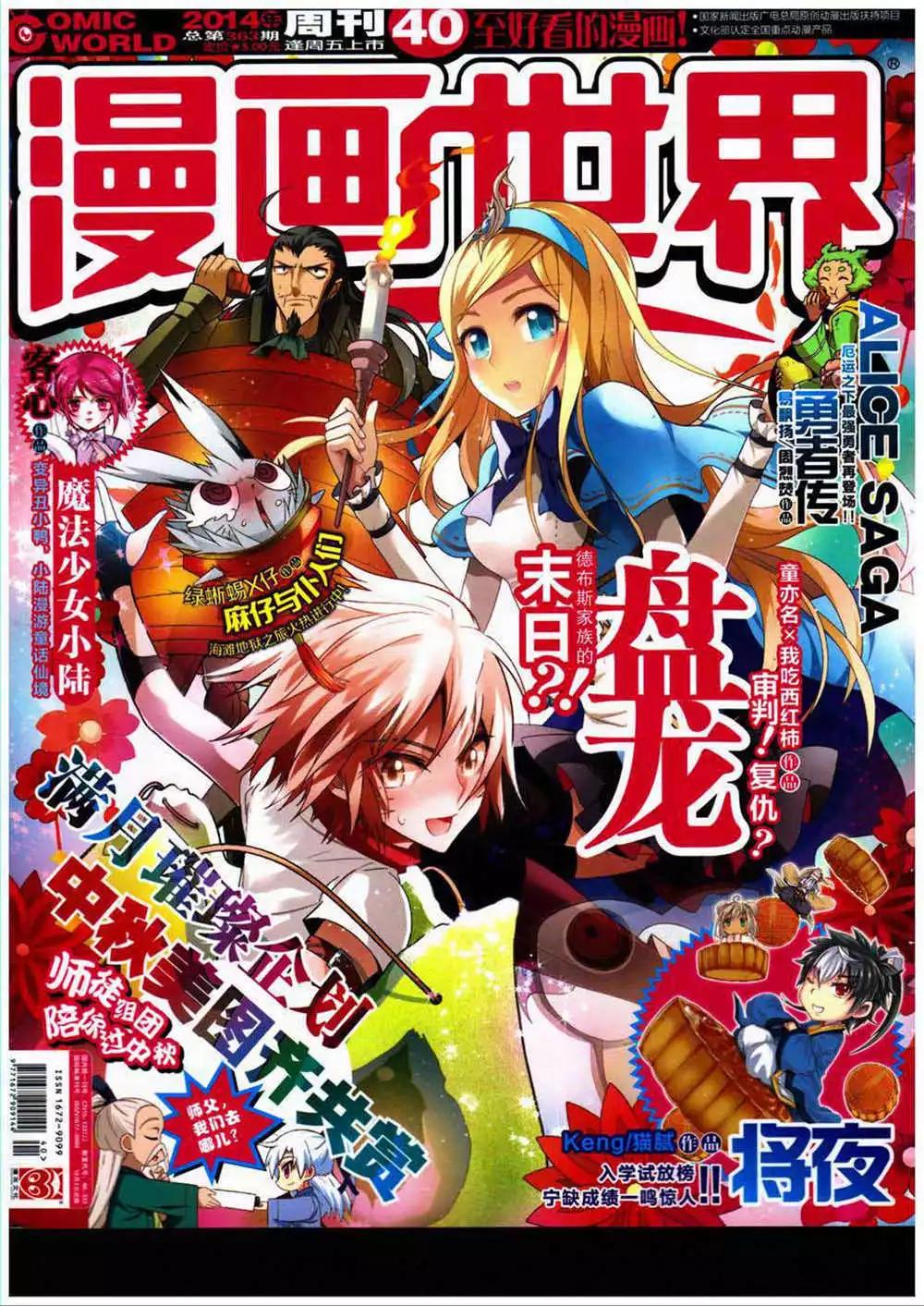 漫畫世界 - 14年40期 全本(1/2) - 1