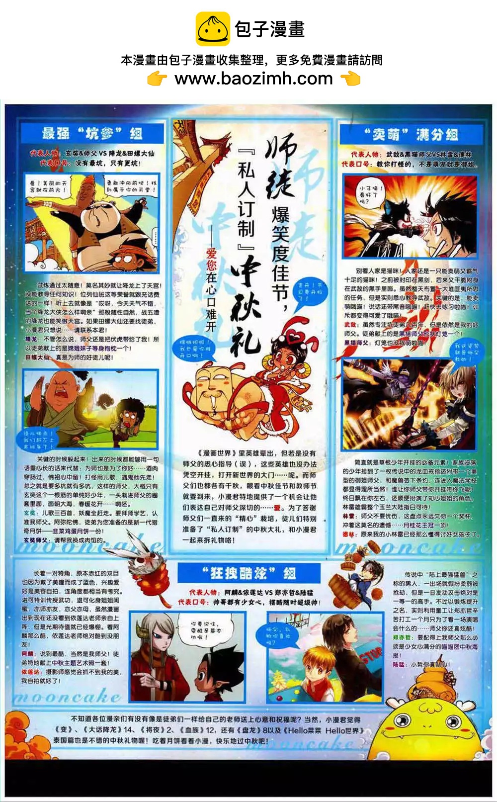 漫畫世界 - 14年40期 全本(1/2) - 2