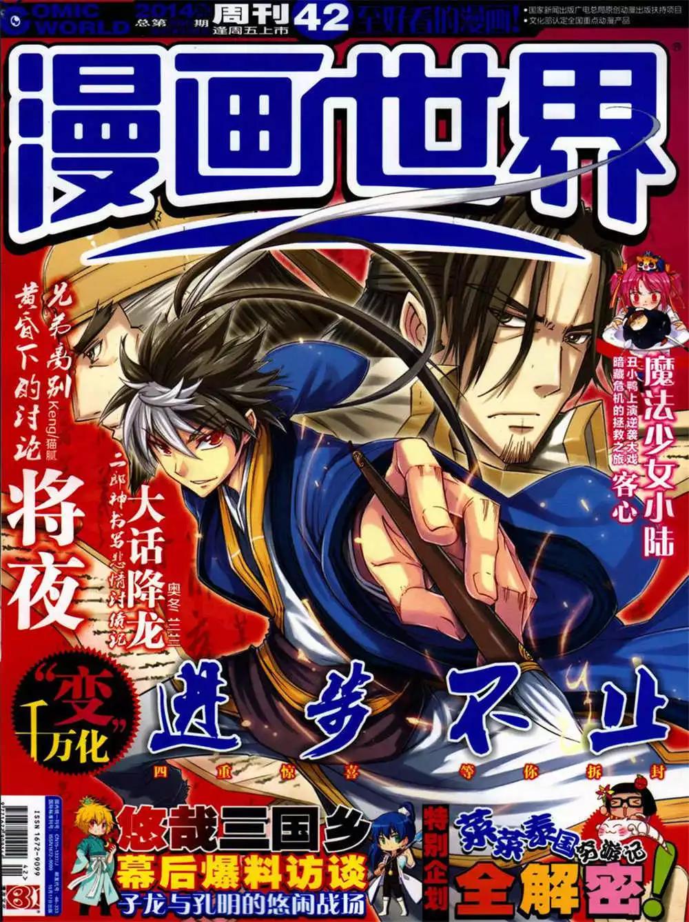 漫畫世界 - 14年42期 全本(1/2) - 1