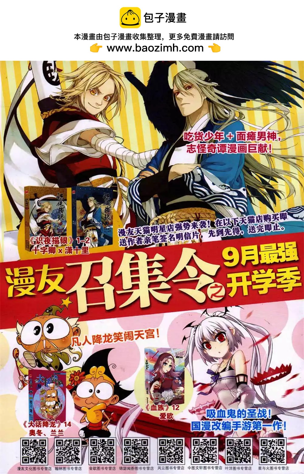漫畫世界 - 14年42期 全本(1/2) - 2