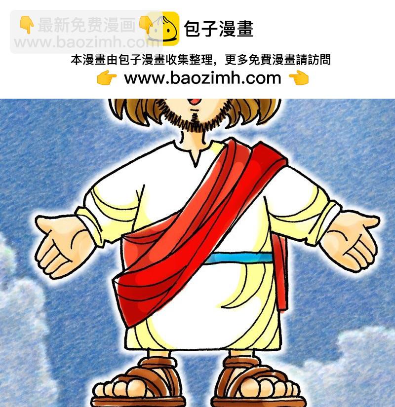 漫畫使徒行傳 - 第01章：從耶穌復活開始(1/2) - 2