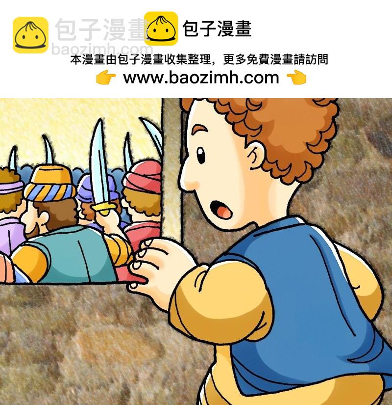 漫畫使徒行傳 - 第23章：伏殺保羅的陰謀(1/2) - 2