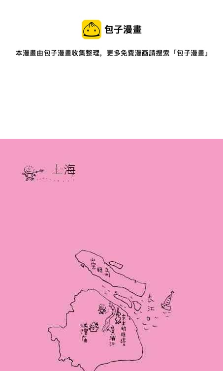 漫畫中國 - 第04話 - 1