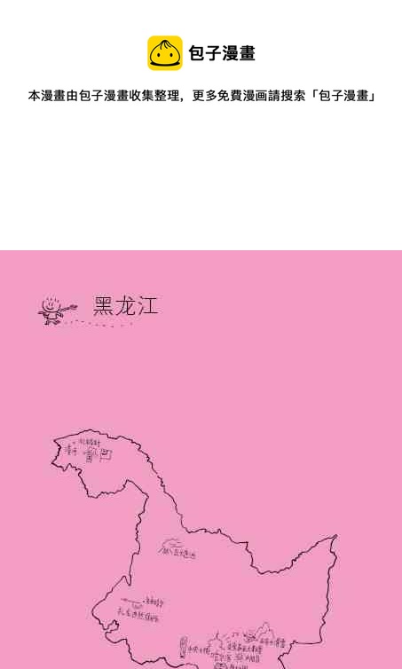 漫畫中國 - 第08話 - 1