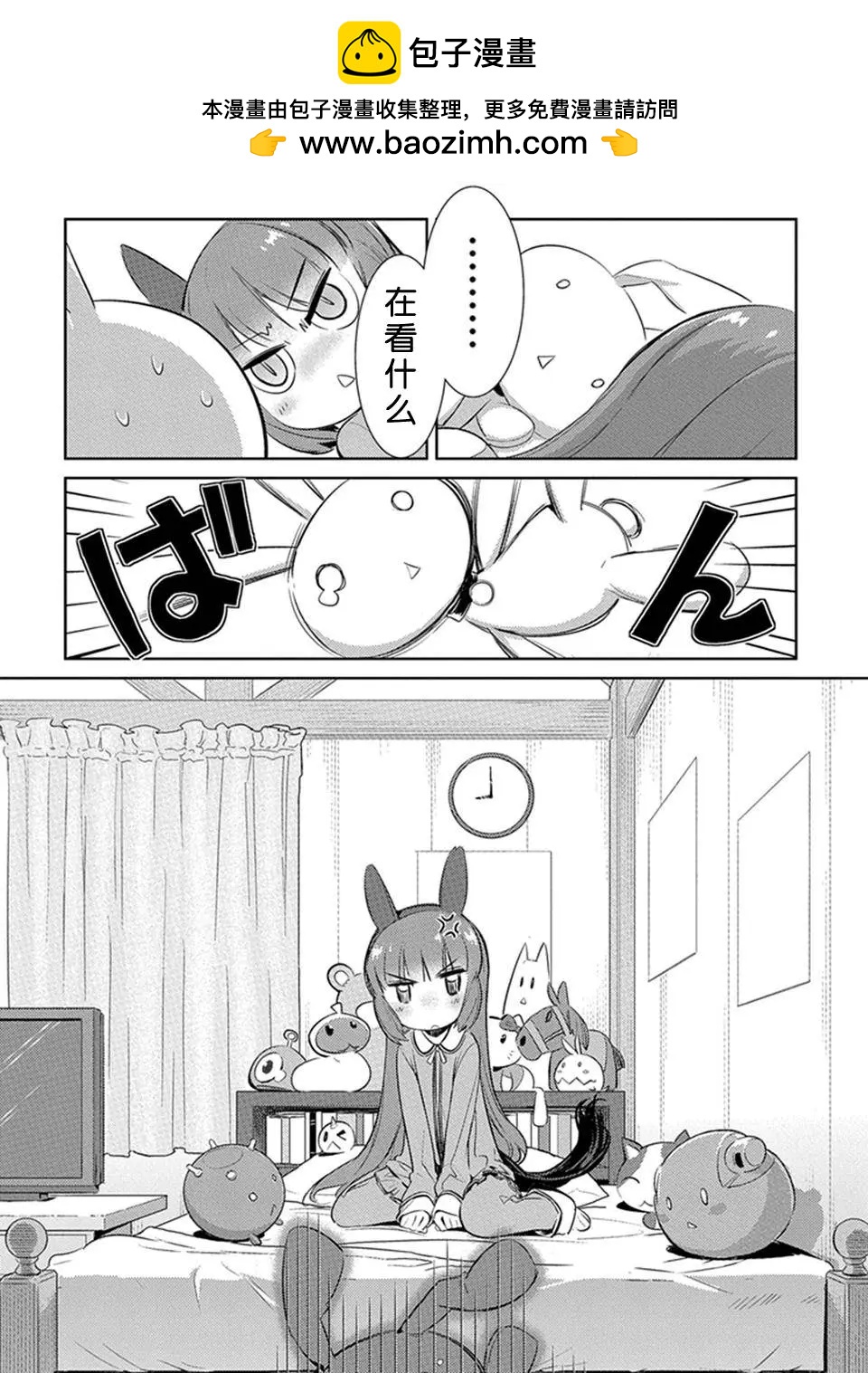 馬娘 - 第04回 - 2