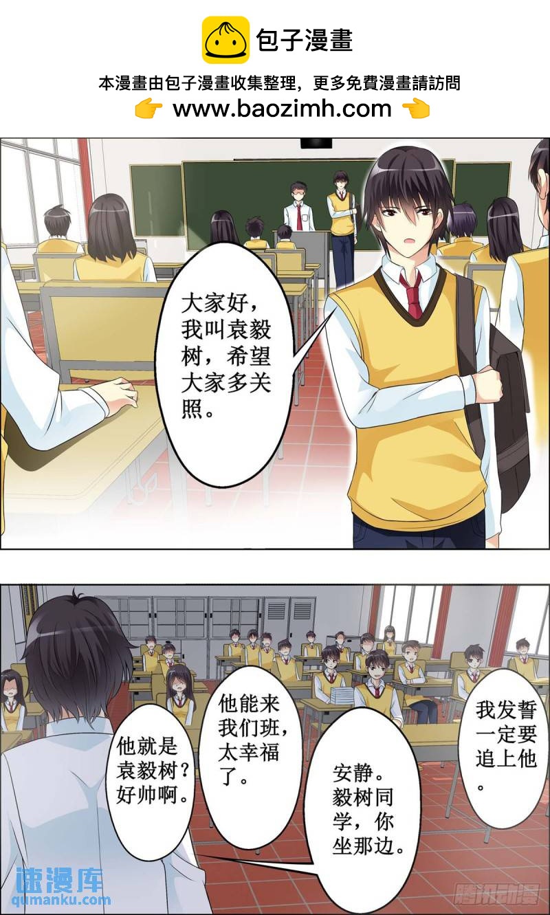 滿級綠茶在線手冊 - 第28話 - 1