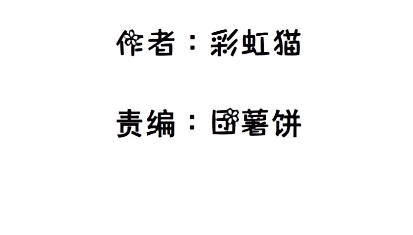 曼妙美人動情妖 - 第45集 我沒有喜歡過你！(1/2) - 2