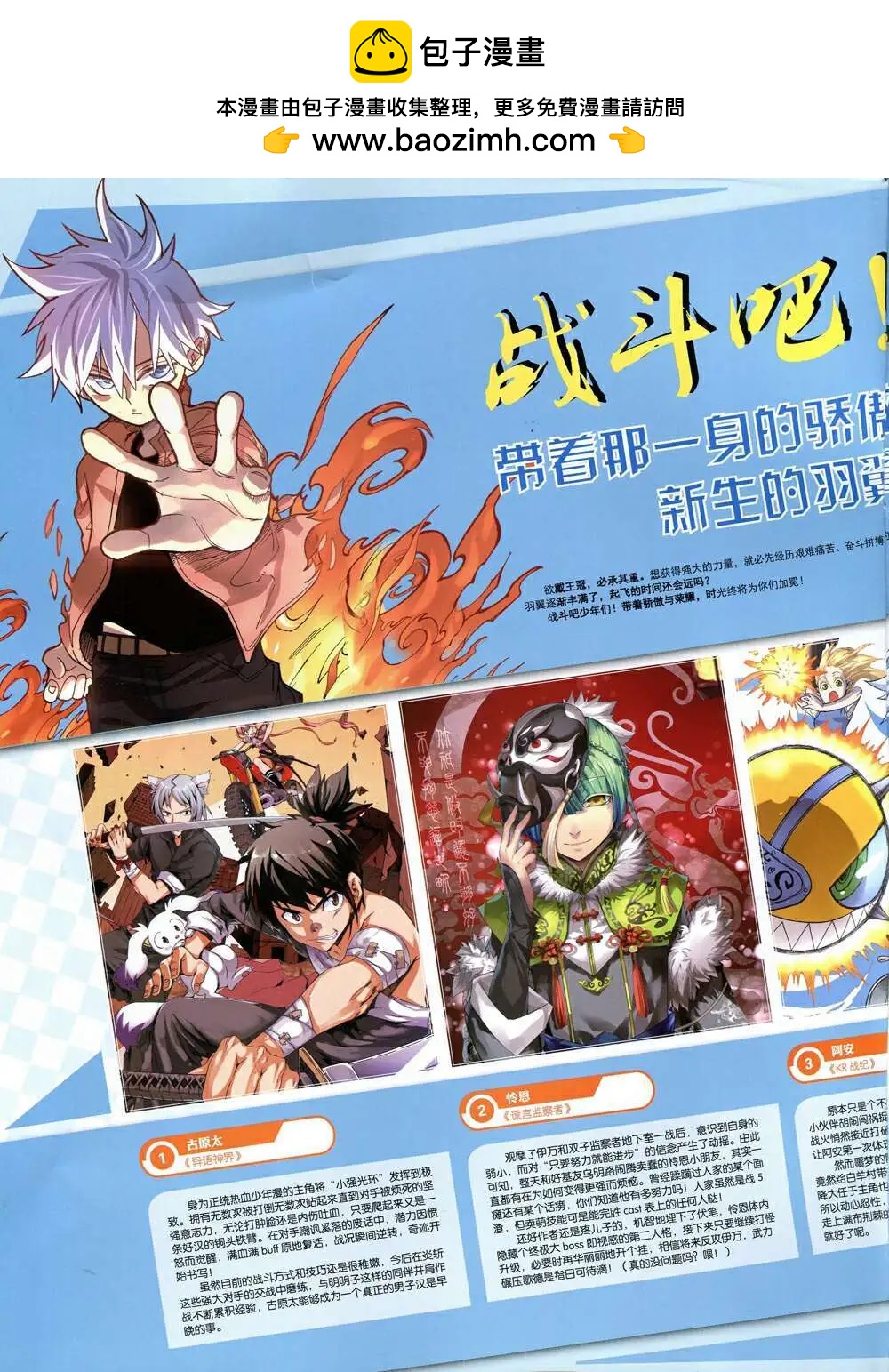 漫品 - 14年第18期 全本(1/2) - 2
