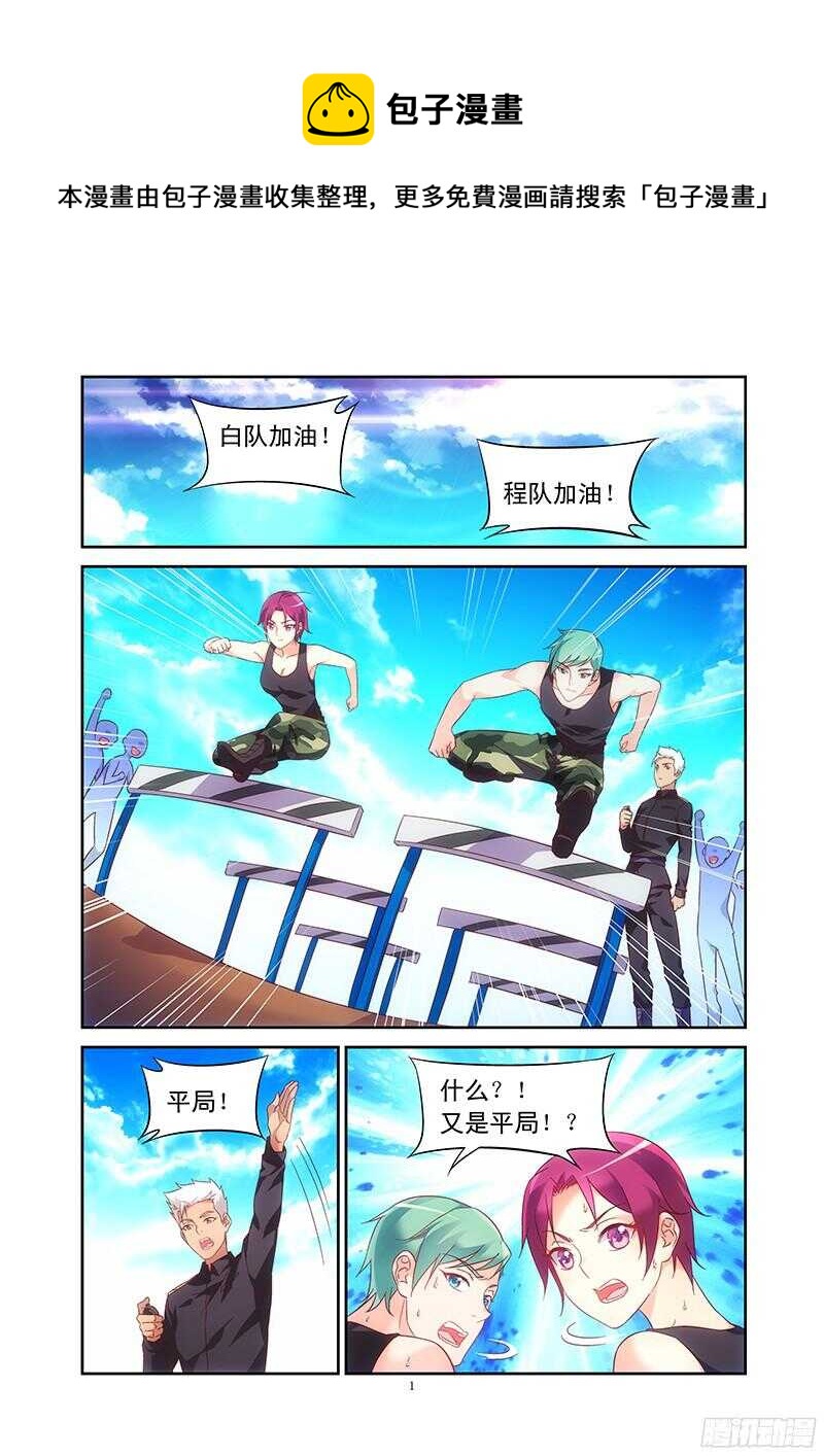 蠻妻有毒，腹黑大叔寵上天 - 第104話 - 1