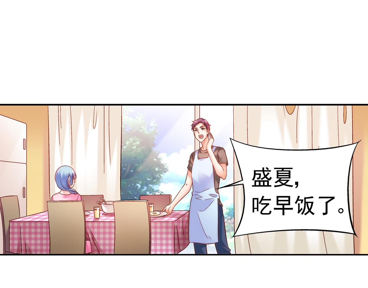蠻妻有毒，腹黑大叔寵上天 - 第二季第3話 - 1