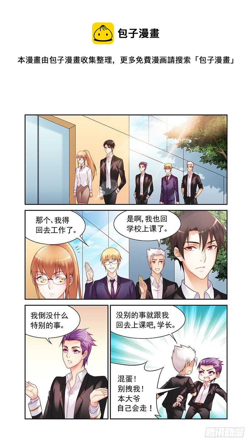 蠻妻有毒，腹黑大叔寵上天 - 第二季第17話 - 1