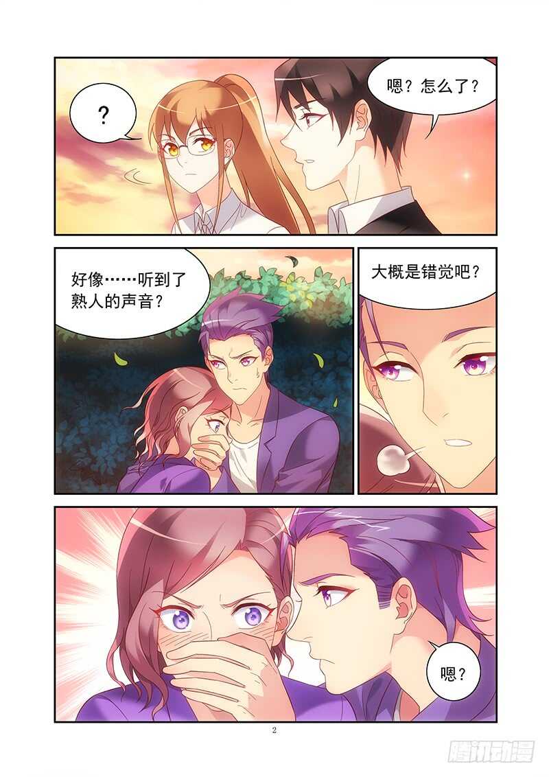 蠻妻有毒，腹黑大叔寵上天 - 第二季第21話 - 2