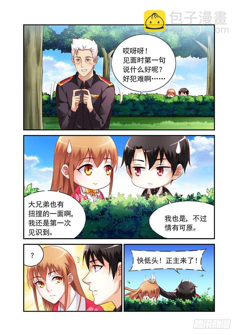 蠻妻有毒，腹黑大叔寵上天 - 第二季第53話 - 2