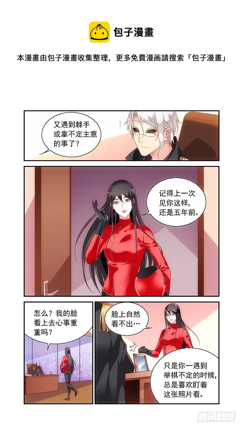 蠻妻有毒，腹黑大叔寵上天 - 第二季第63話 - 1