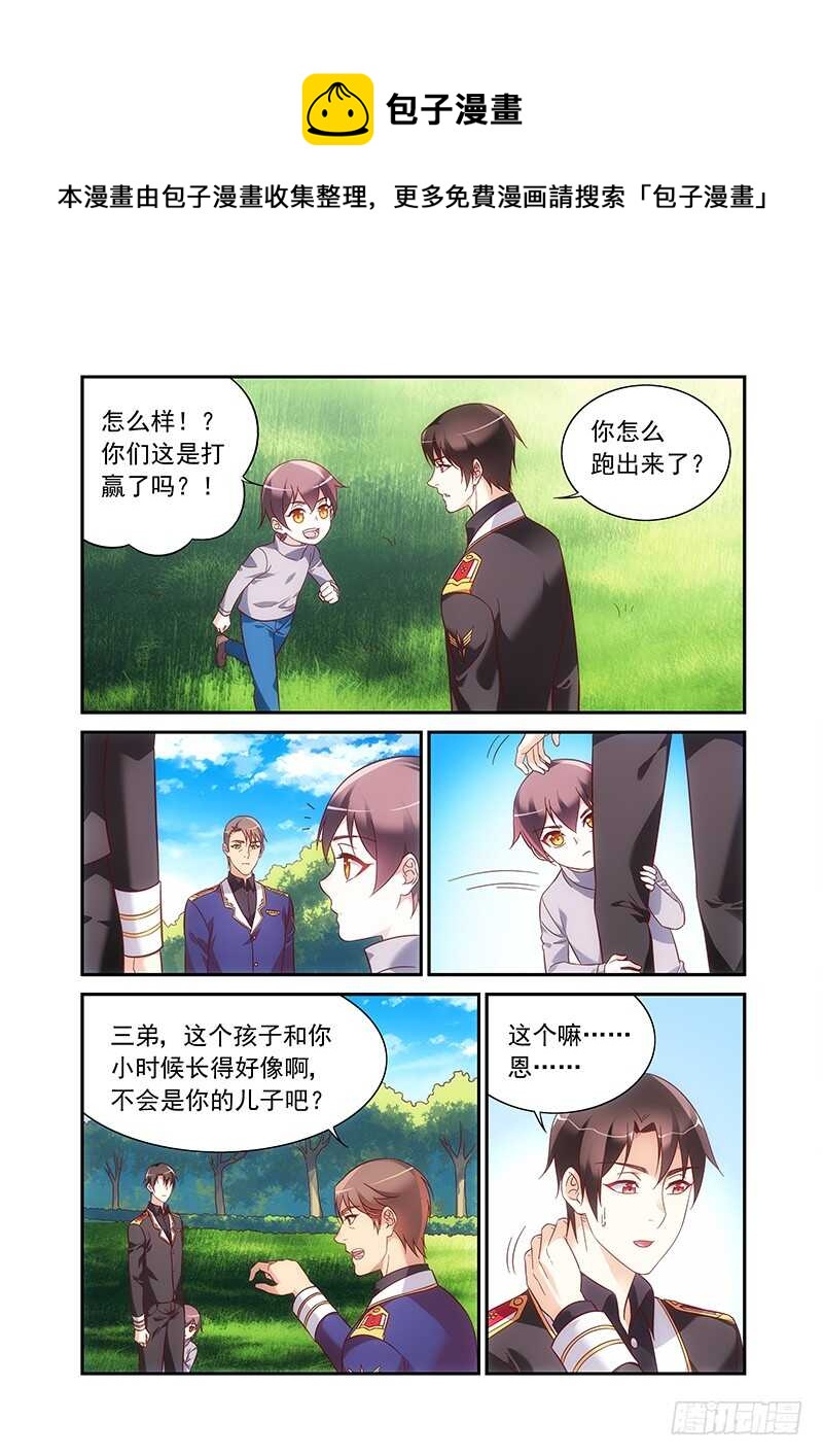 蠻妻有毒，腹黑大叔寵上天 - 第二季第95話 - 1