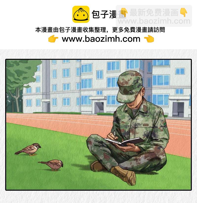 漫說新兵連趣事 - 減肥 - 2