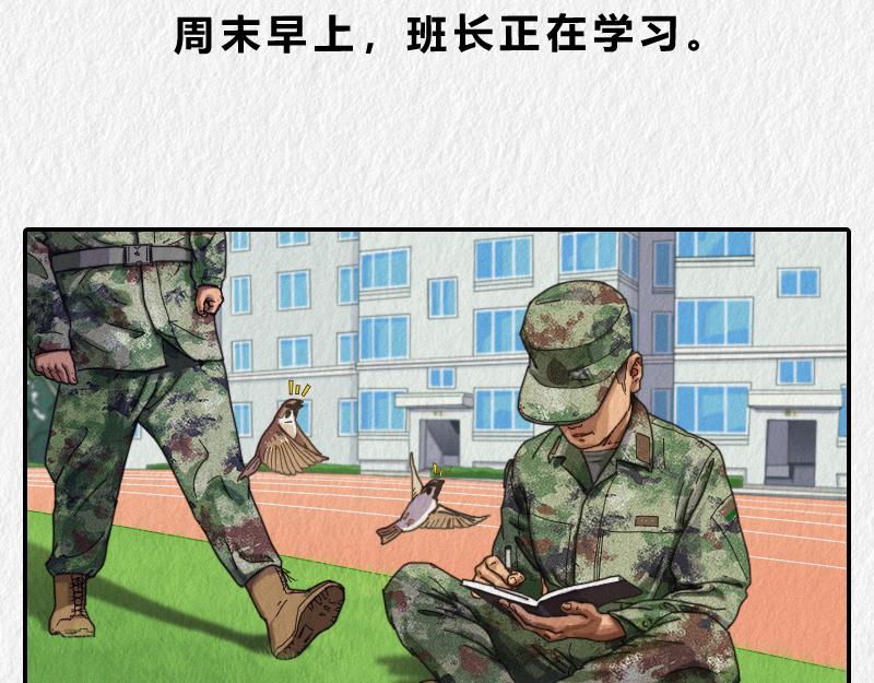 漫說新兵連趣事 - 減肥 - 3