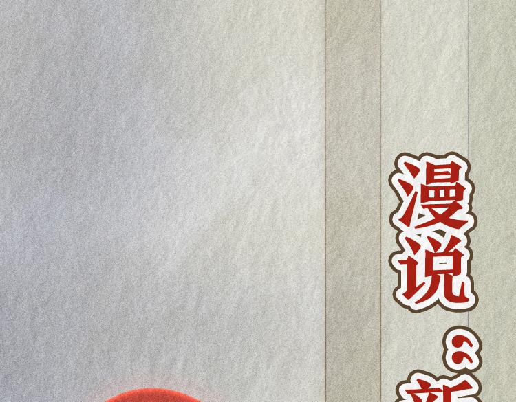 漫說新兵連趣事 - 禁菸篇(1/2) - 1