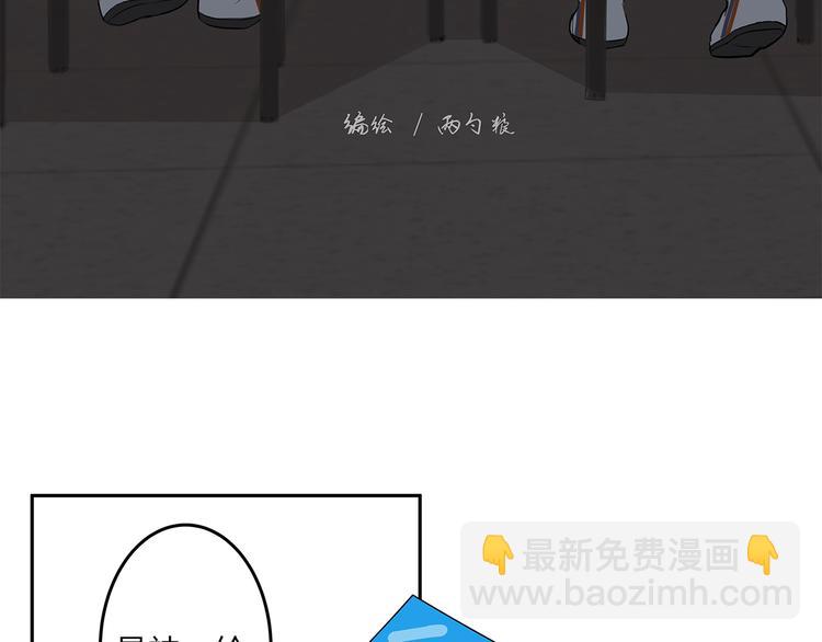 滿意答卷 - 13（下） 摸頭殺(1/2) - 3