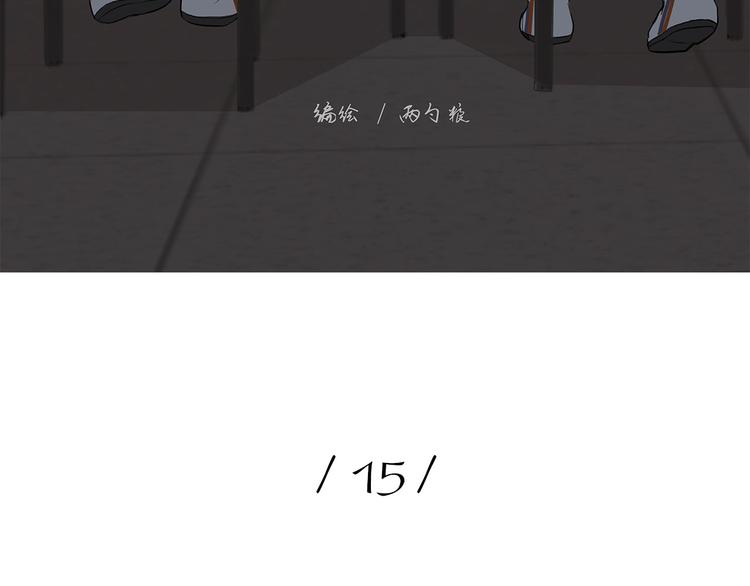 滿意答卷 - 15 發燒(1/2) - 3