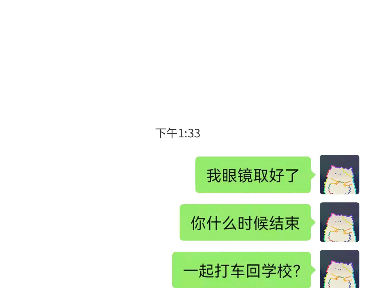 滿意答卷 - 35 不再見(1/2) - 2