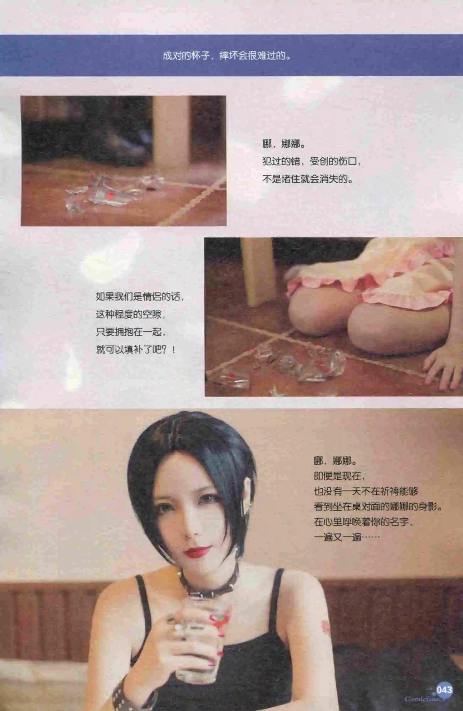 漫友 - 第398期 全本(2/6) - 1