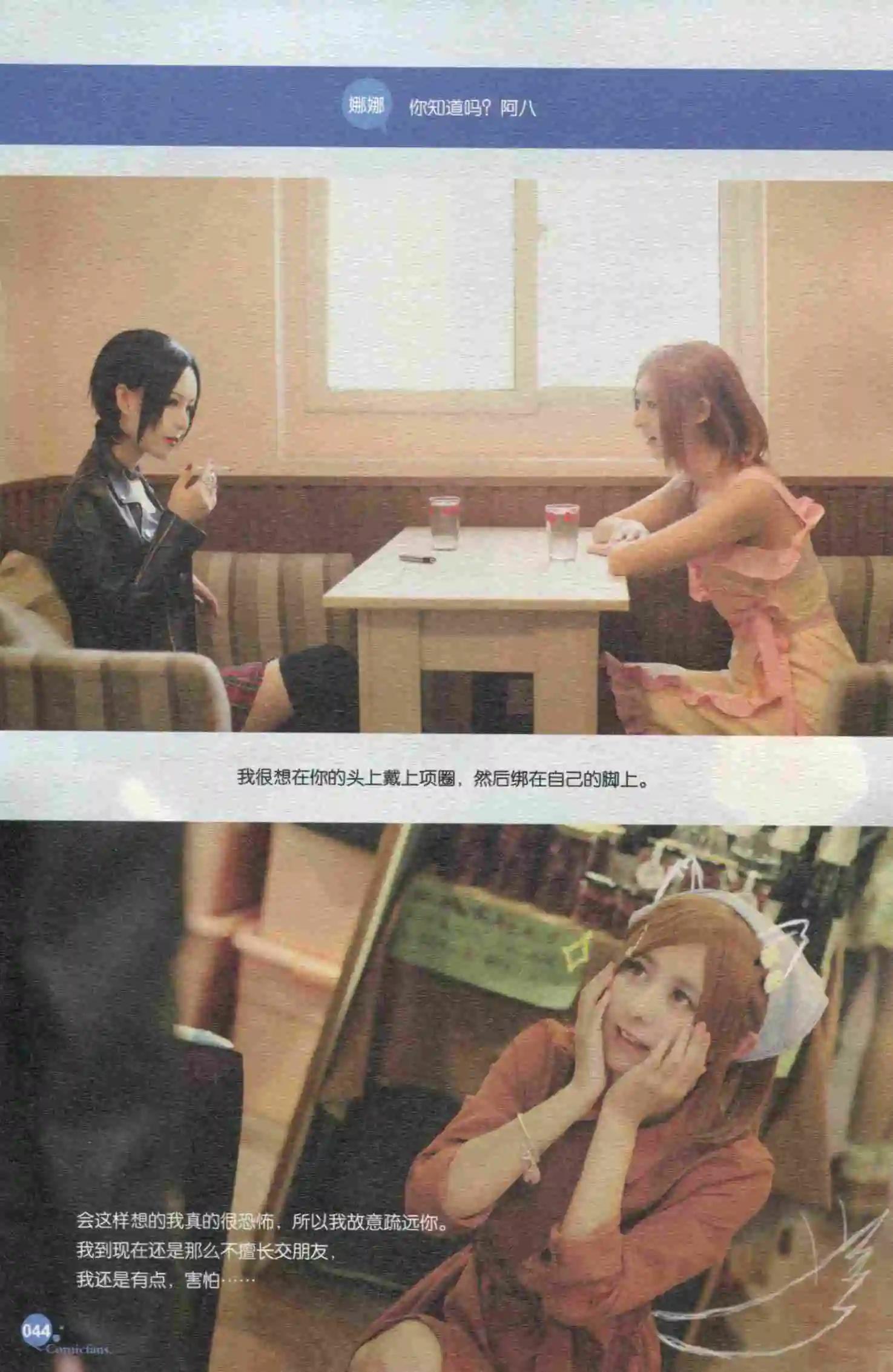 漫友 - 第398期 全本(2/6) - 2