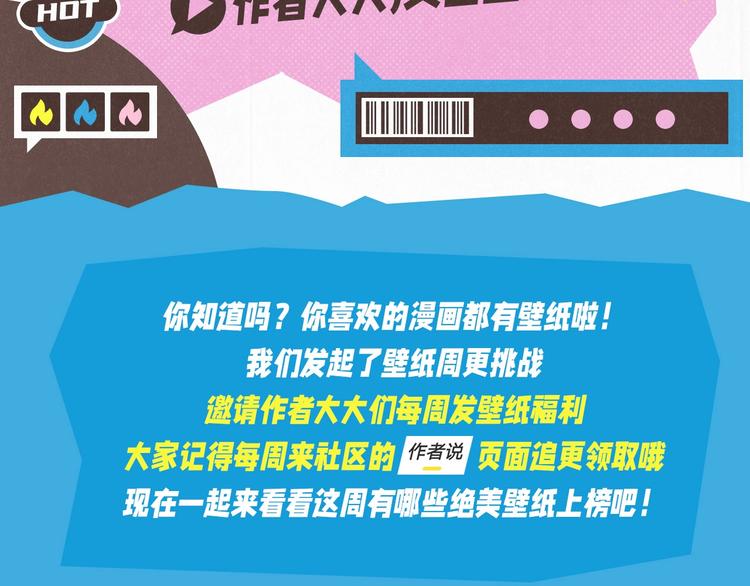 「漫」遊世界 - 壁紙供養周榜來啦 - 2