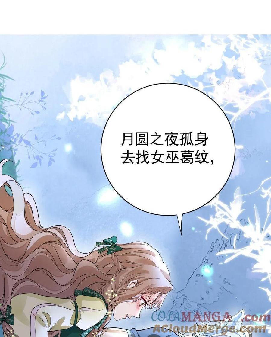 滿月時分愛 - 你果然喜歡我(1/2) - 1