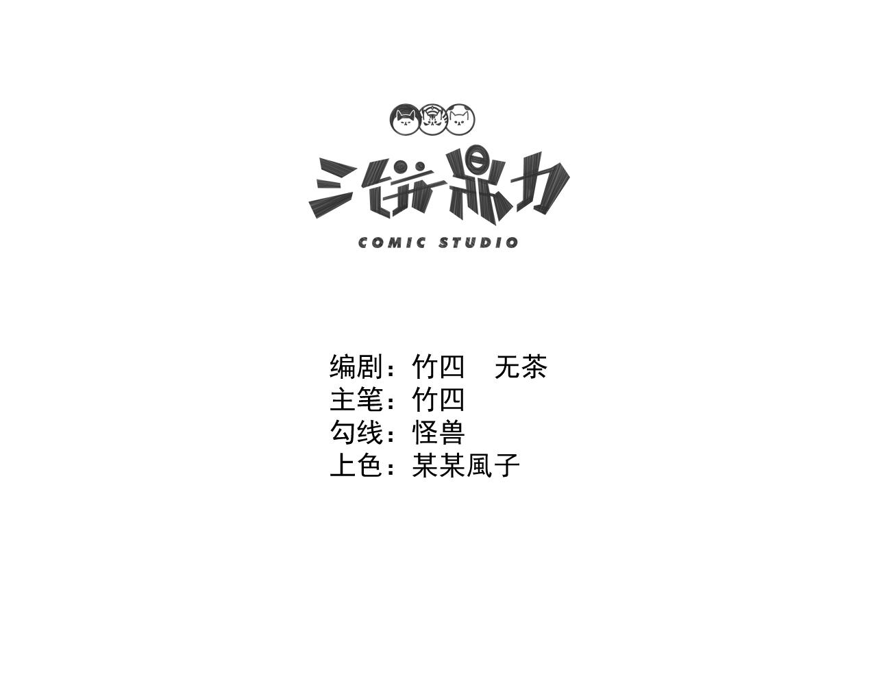 貓島詭事錄 - 怪事連連？(1/3) - 1