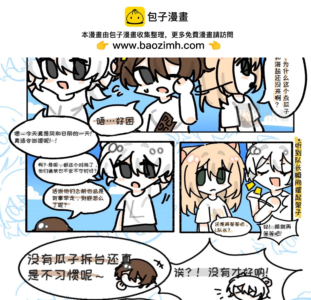 貓狗特工 - 第九話 我們的基地上 - 2