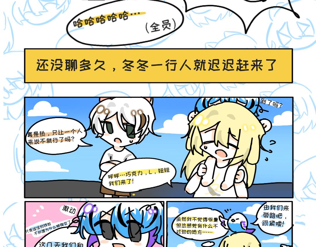 貓狗特工 - 第九話 我們的基地上 - 3