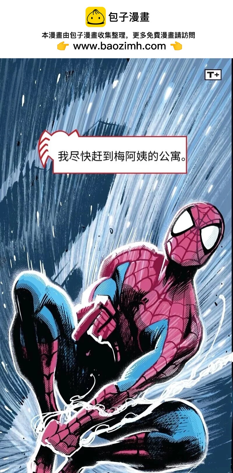 毛骨悚然蜘蛛俠 - 前傳05(1/2) - 2