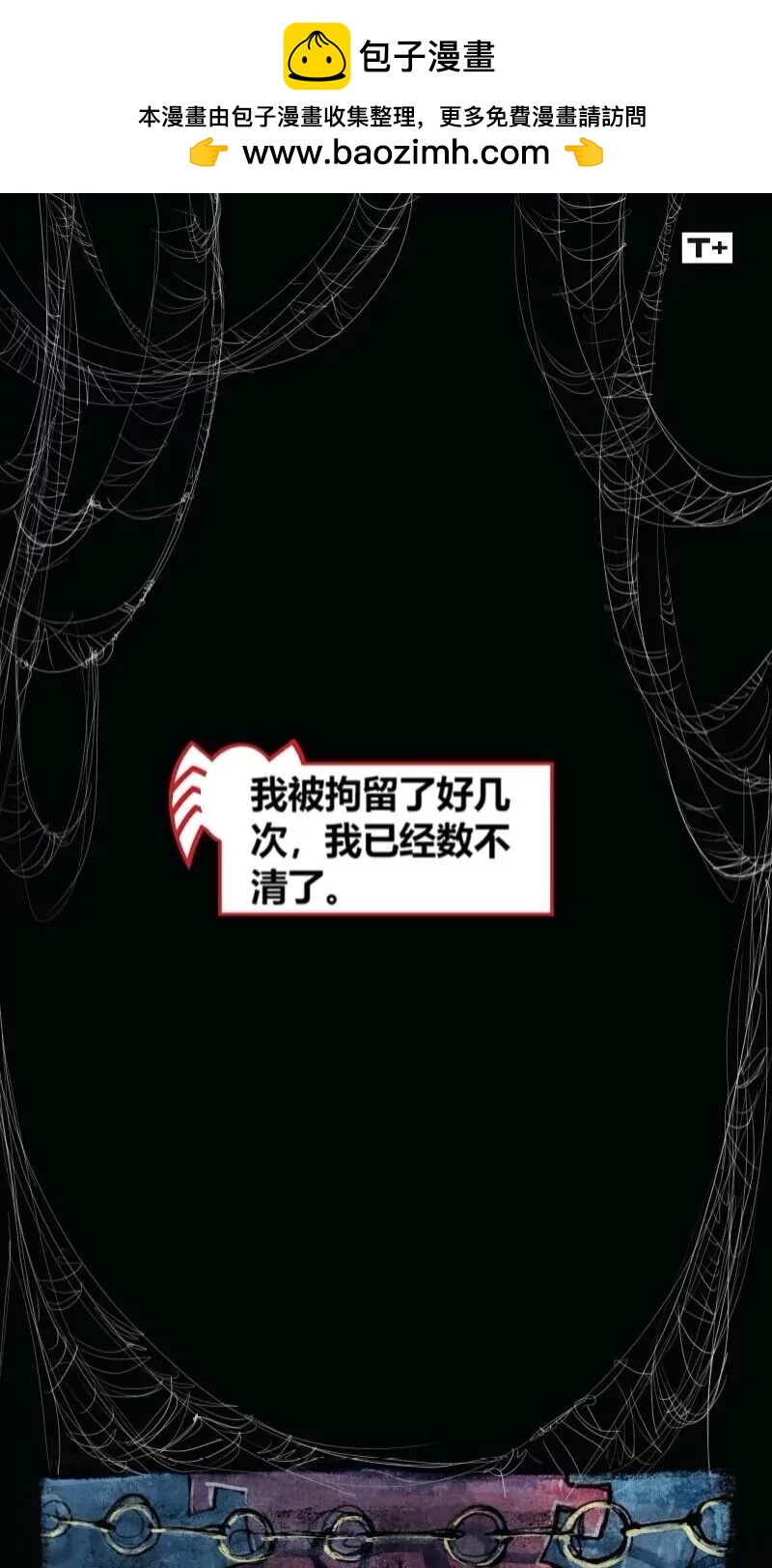 毛骨悚然蜘蛛俠 - 前傳07(1/2) - 2