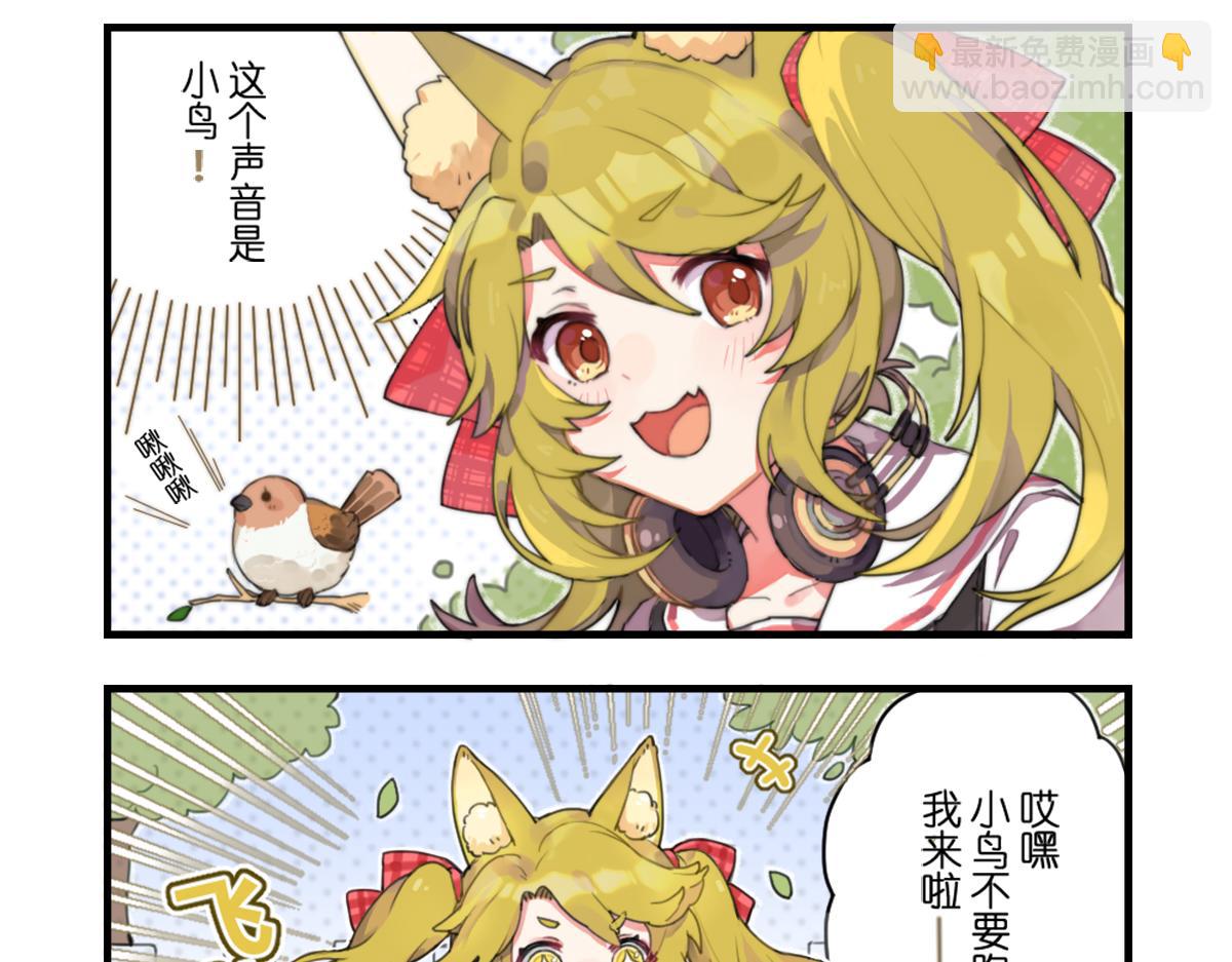 貓靈相冊 - 誤會一場 - 1