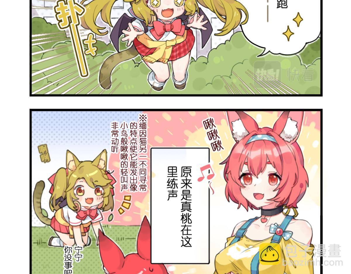 貓靈相冊 - 誤會一場 - 1