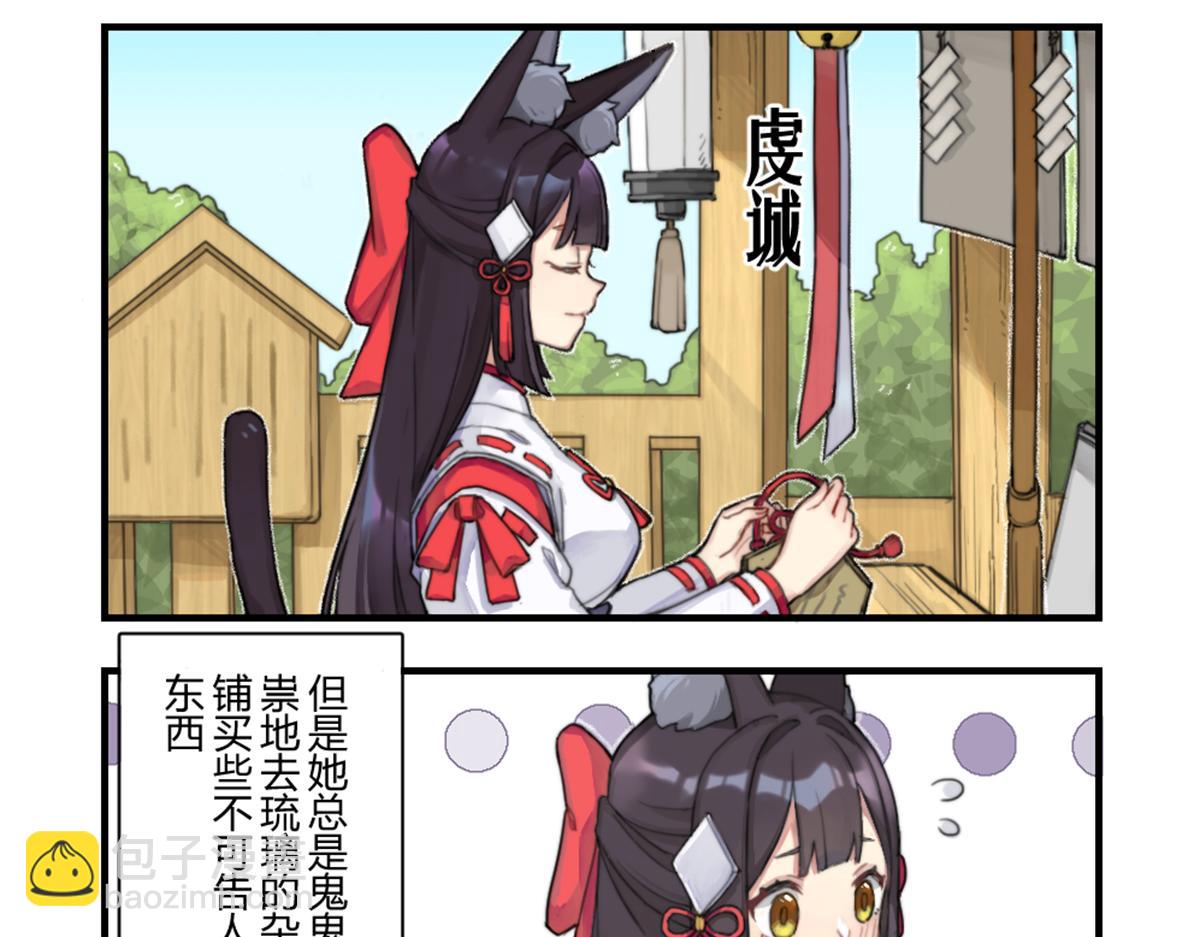 貓靈相冊 - 神樂的神秘愛好 - 1