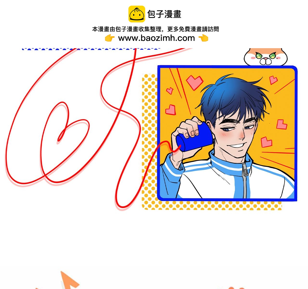 貓貓究竟在想什麼？ - 第10話 想去我家看貓貓嗎？(1/3) - 2