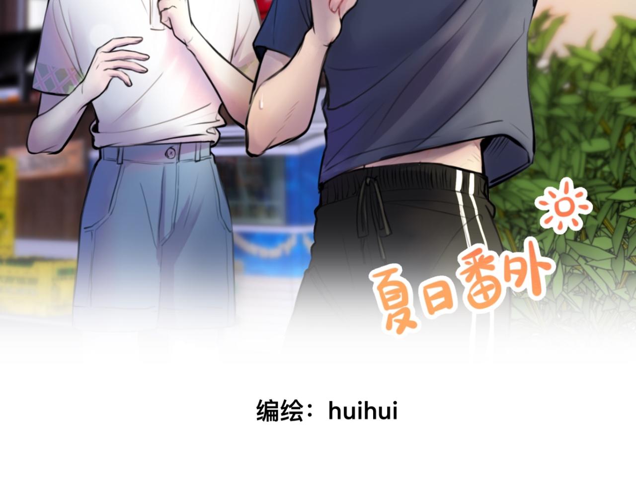 貓貓究竟在想什麼？ - 夏日番外 給貓貓吃個冰淇淋！ - 2