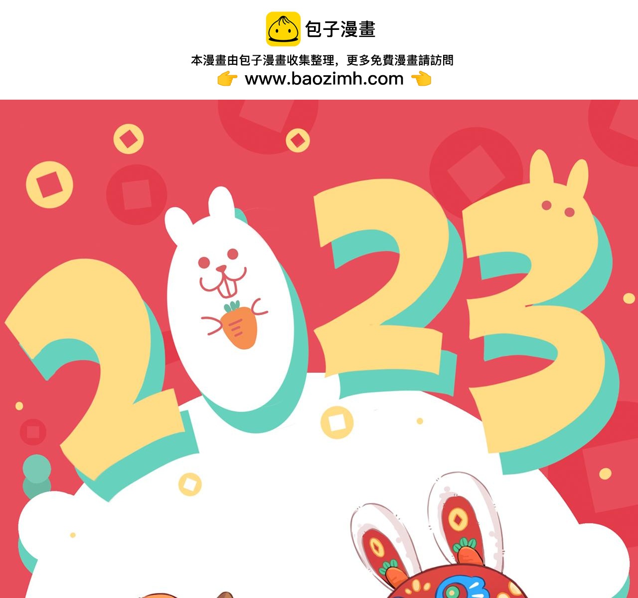 貓貓究竟在想什麼？ - 新春番外 小心燃放煙花爆竹！ - 1
