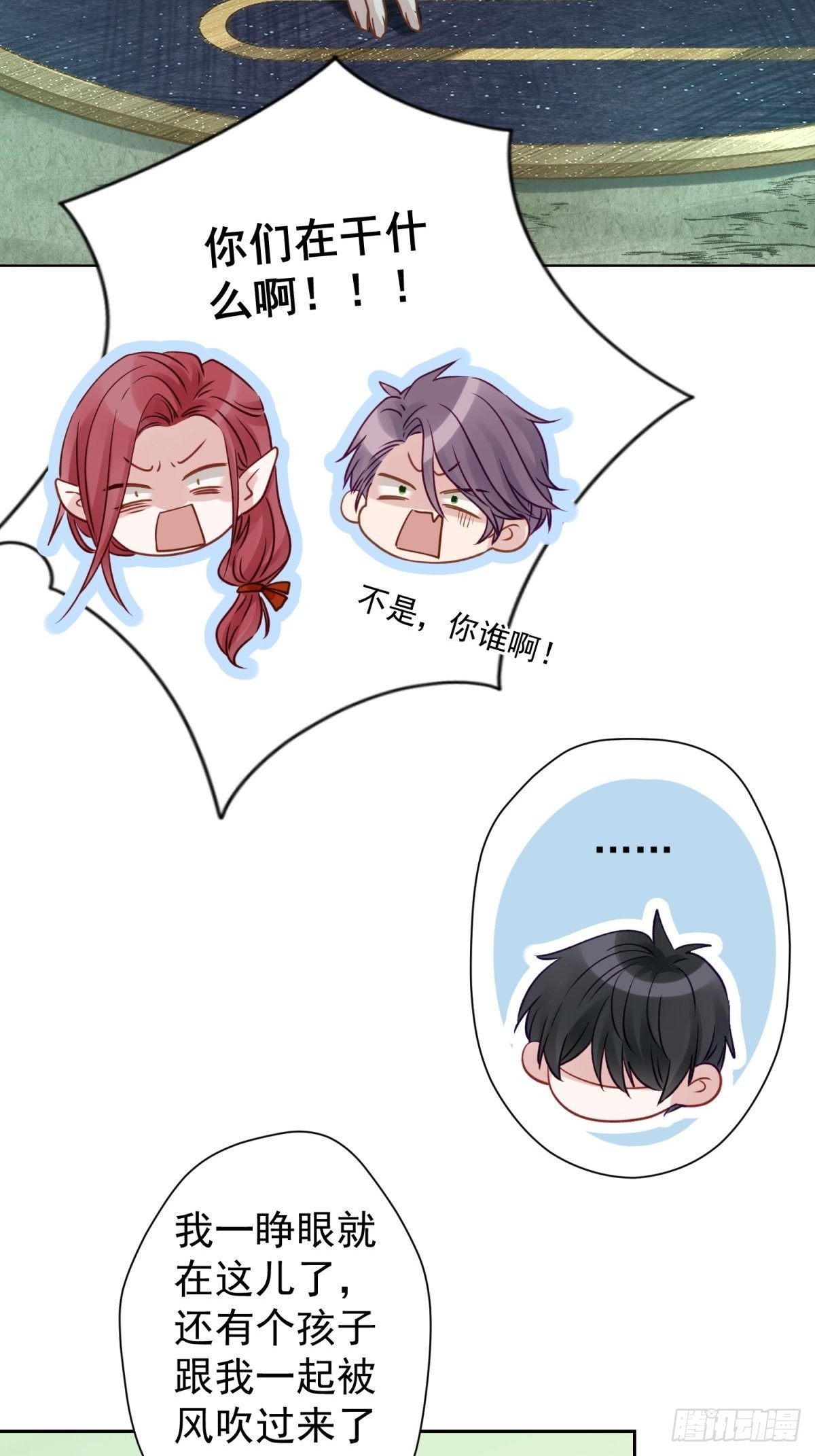 貓咪別舔我 - 17 他有危險！(2/2) - 1