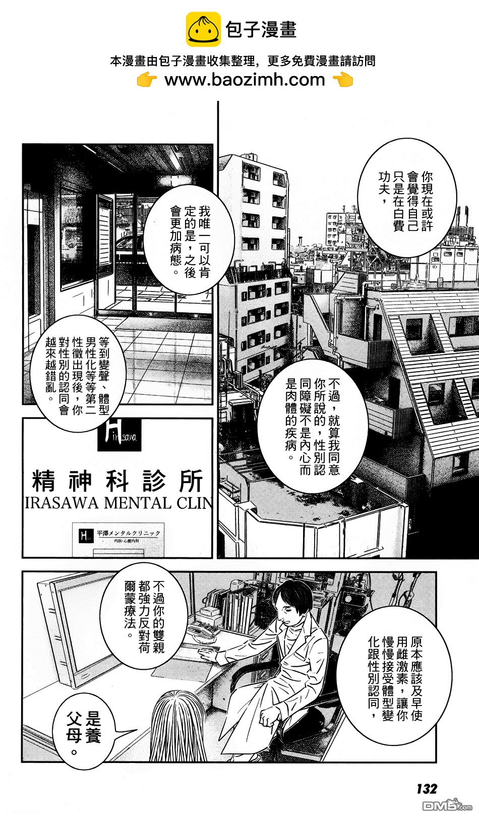 貓女神偷9 - 第4話 貓的義務 - 2