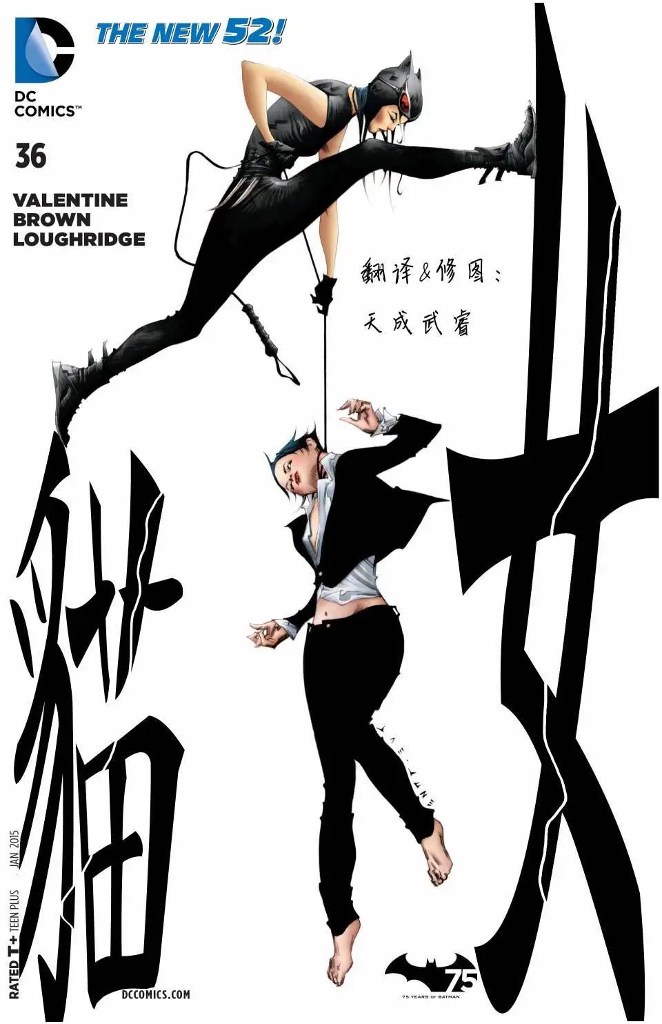 貓女V4 - 第36卷 - 1