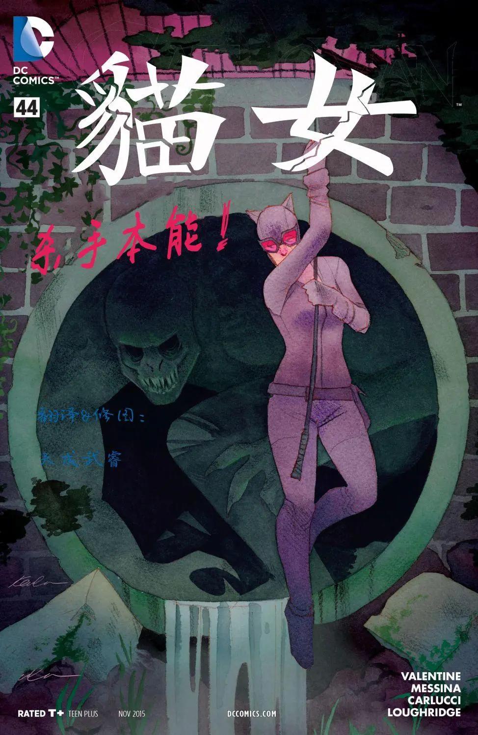 貓女V4 - 第44卷 - 1